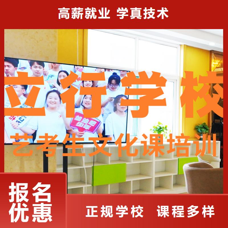 艺考文化课补习高三复读实操培训