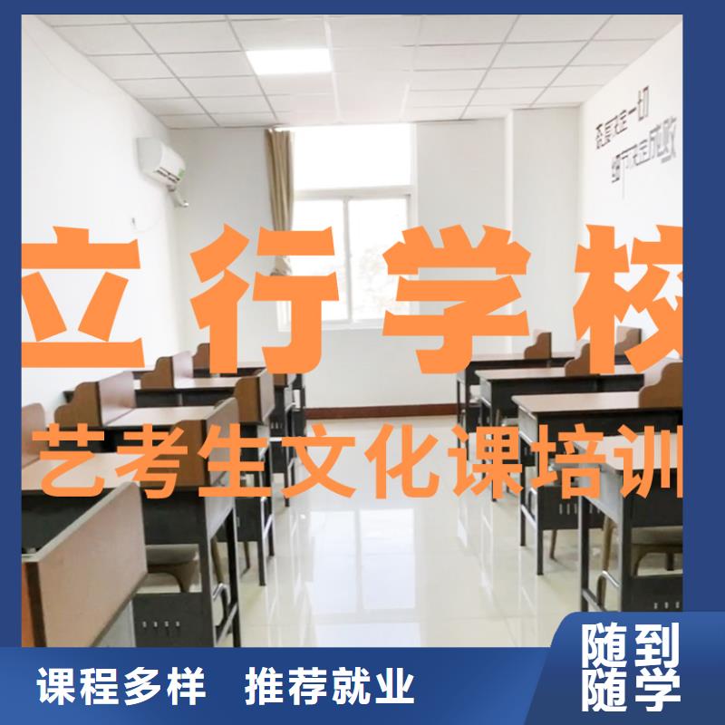 艺考文化课补习高考冲刺补习免费试学