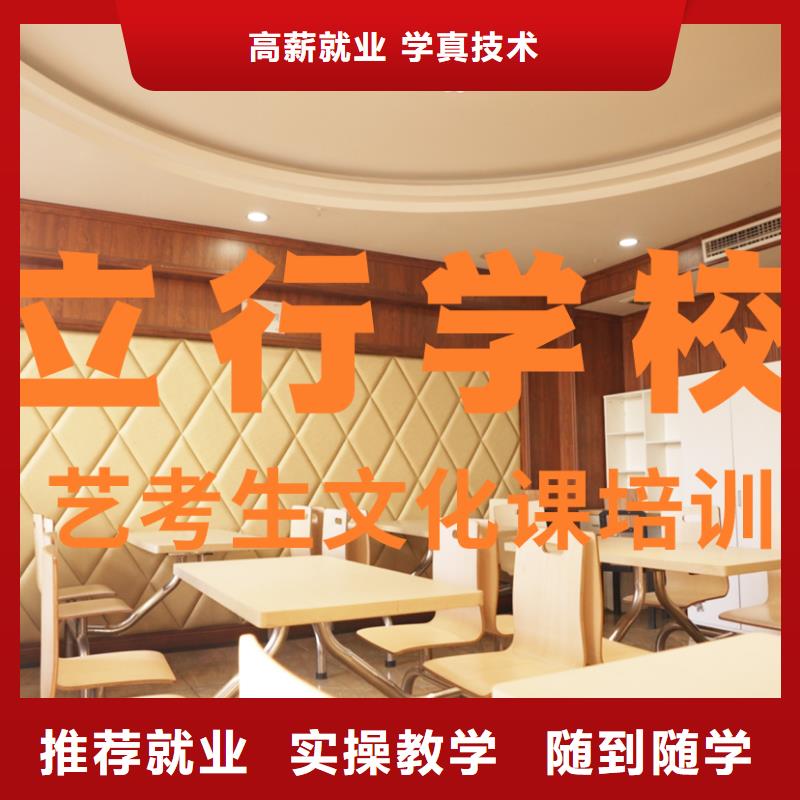 艺考文化课补习高考冲刺补习免费试学
