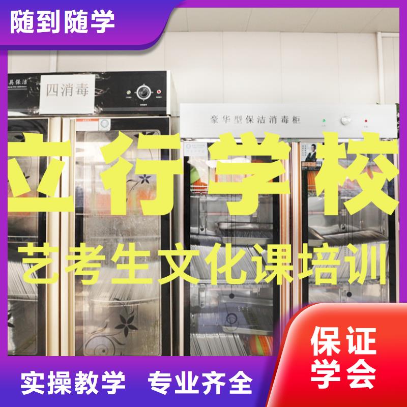 艺考文化课补习高三复读实操培训