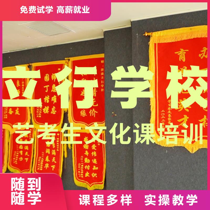 艺体生文化课培训补习住宿式