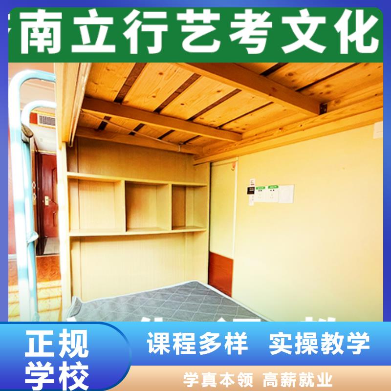 艺考文化课补习高考冲刺补习免费试学