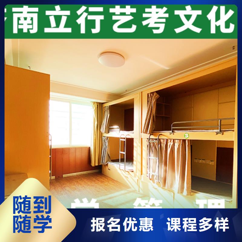 艺考文化课补习高考志愿一对一指导师资力量强