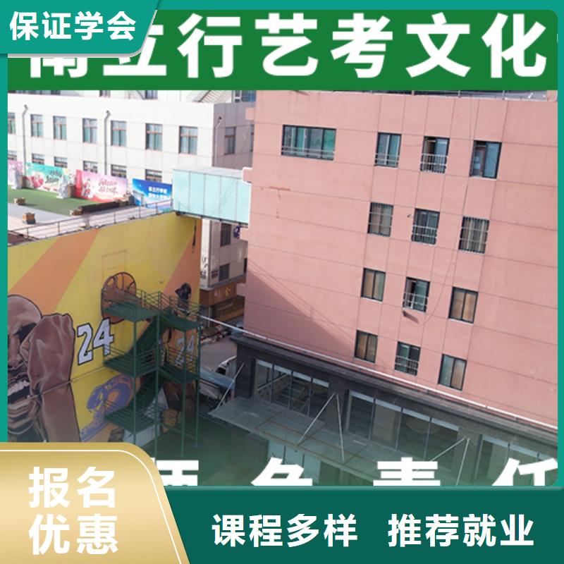 艺考文化课补习高考冲刺补习免费试学