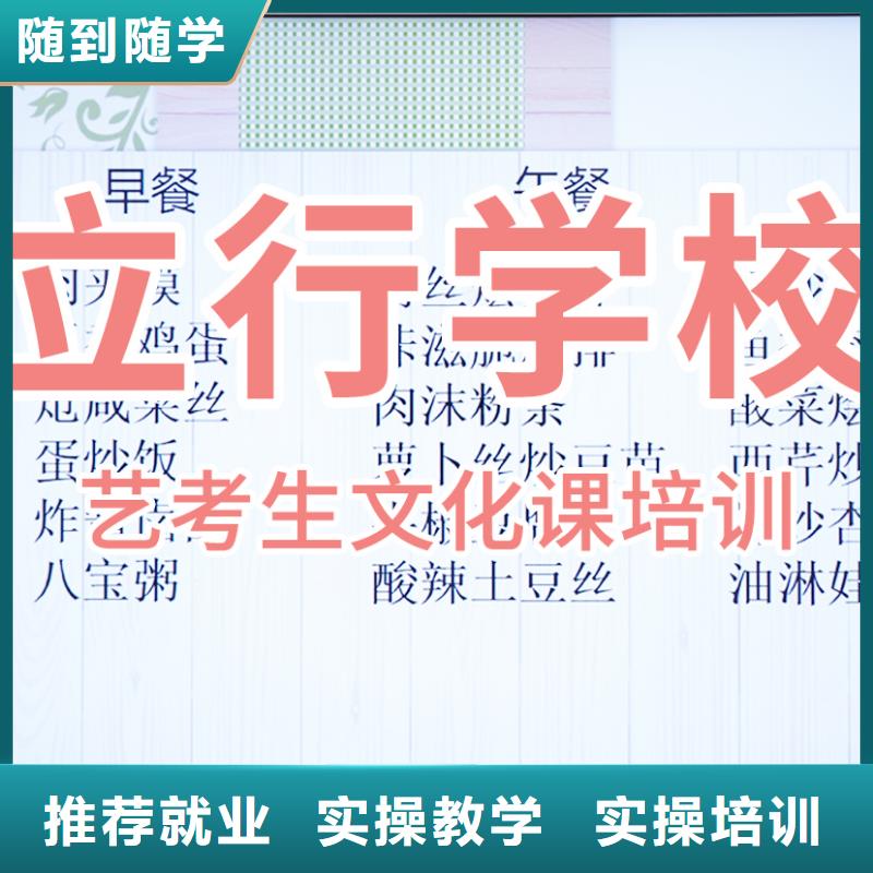 艺考文化课辅导班高考冲刺辅导机构课程多样