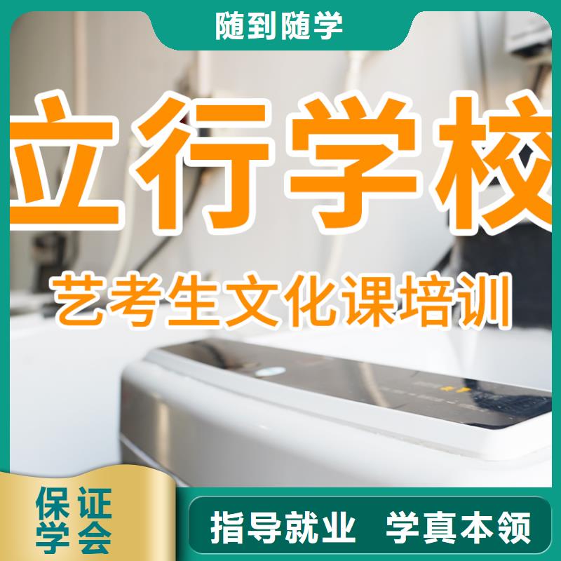 艺考文化课辅导班高考物理辅导技能+学历