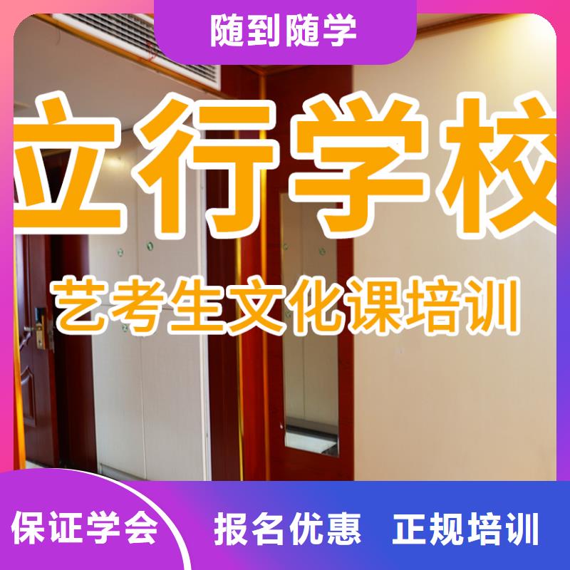 艺术生文化课补习学校学校有哪些