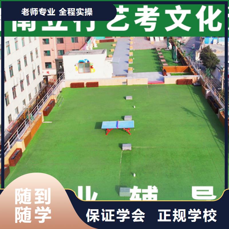 艺体生文化课培训学校提档线是多少