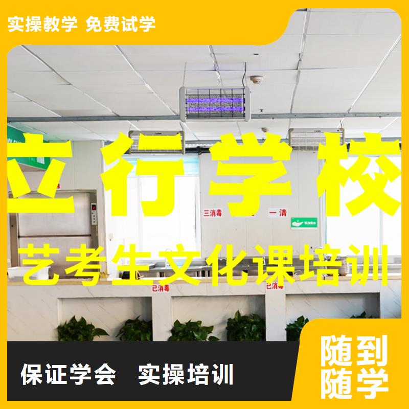艺考文化课辅导班高考冲刺辅导机构课程多样