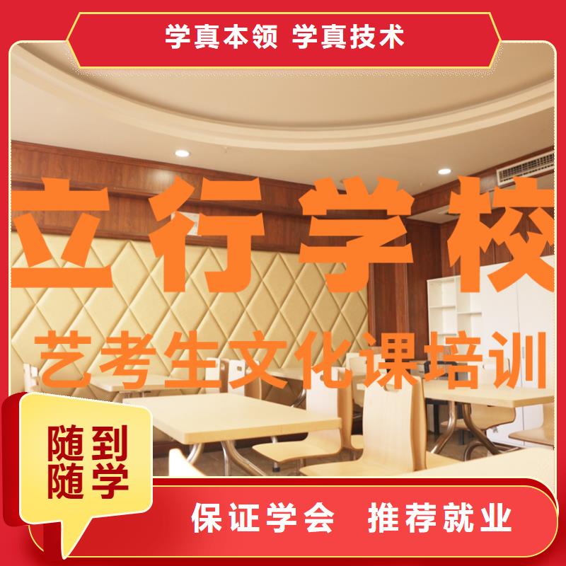 艺体生文化课培训学校提档线是多少