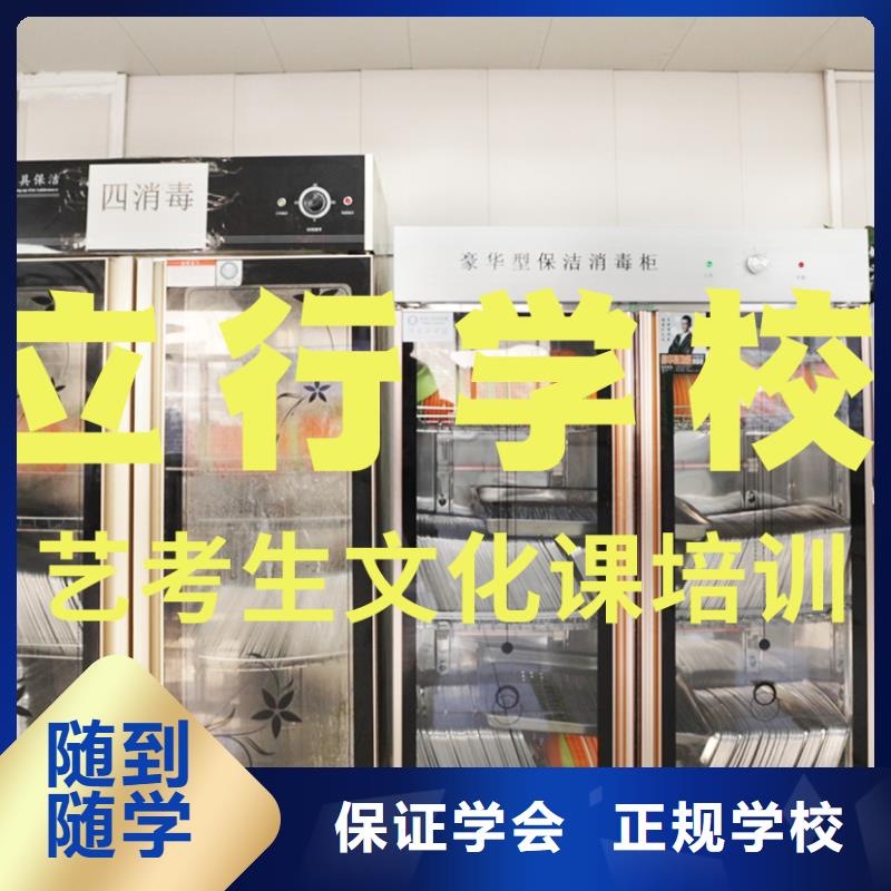 艺术生文化课培训学校不错的