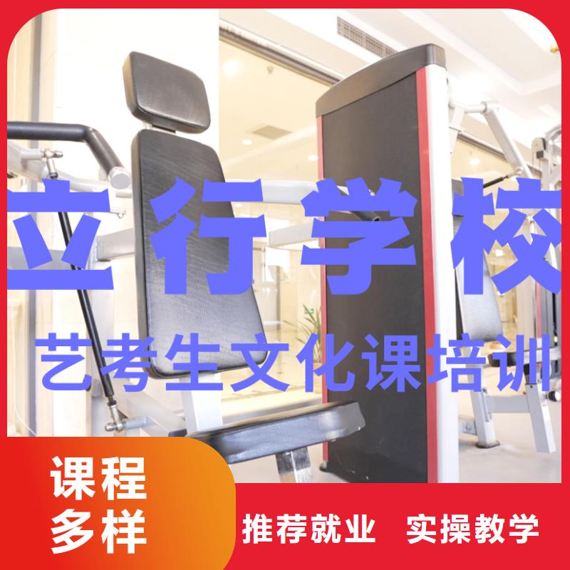 艺体生文化课培训学校提档线是多少