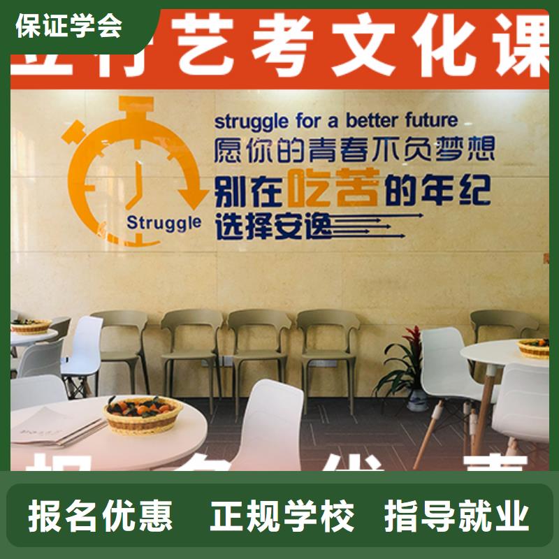 哪家本科率高艺术生文化课培训补习
