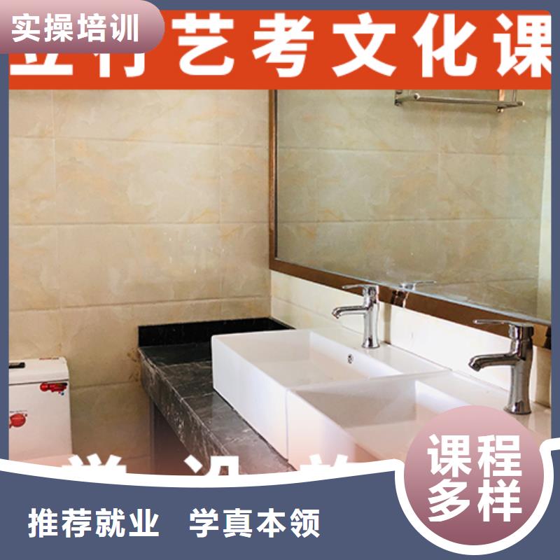 艺体生文化课培训机构招生简章