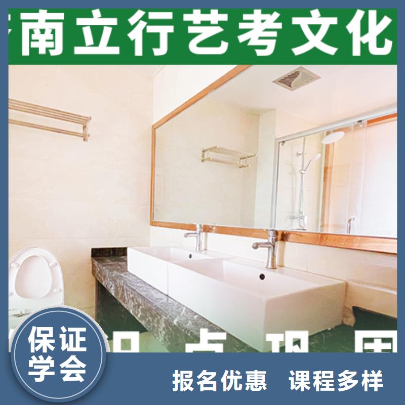 艺体生文化课培训机构招生简章