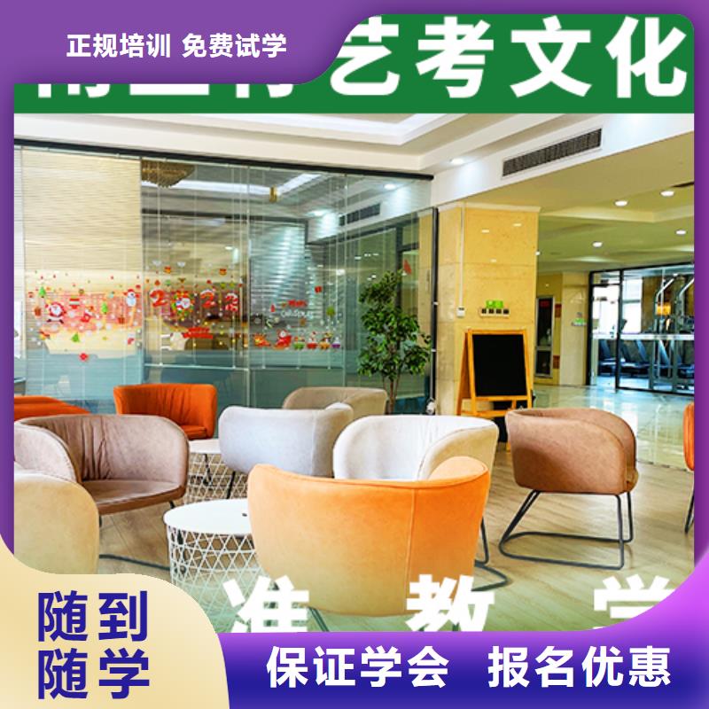 艺考生文化课培训机构选哪家