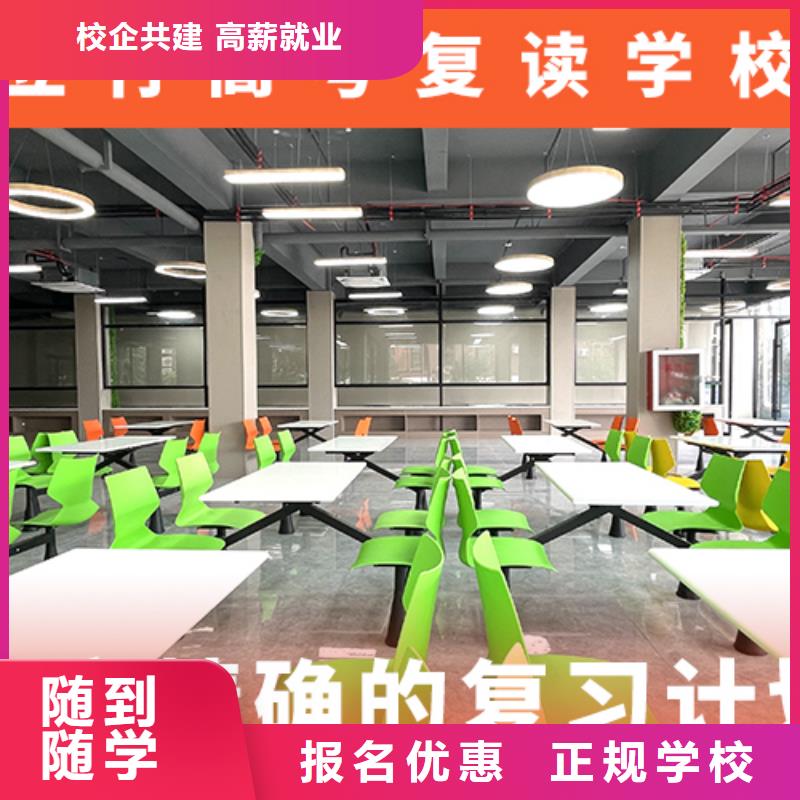 高考复读培训班,【复读学校】就业不担心