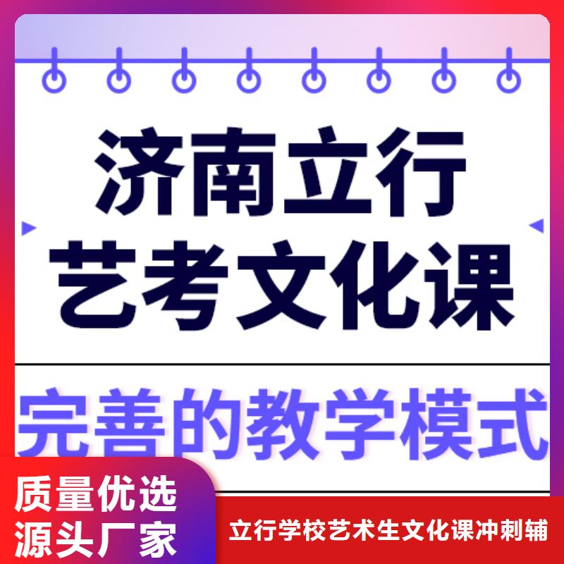 艺考文化课辅导机构费用小班面授