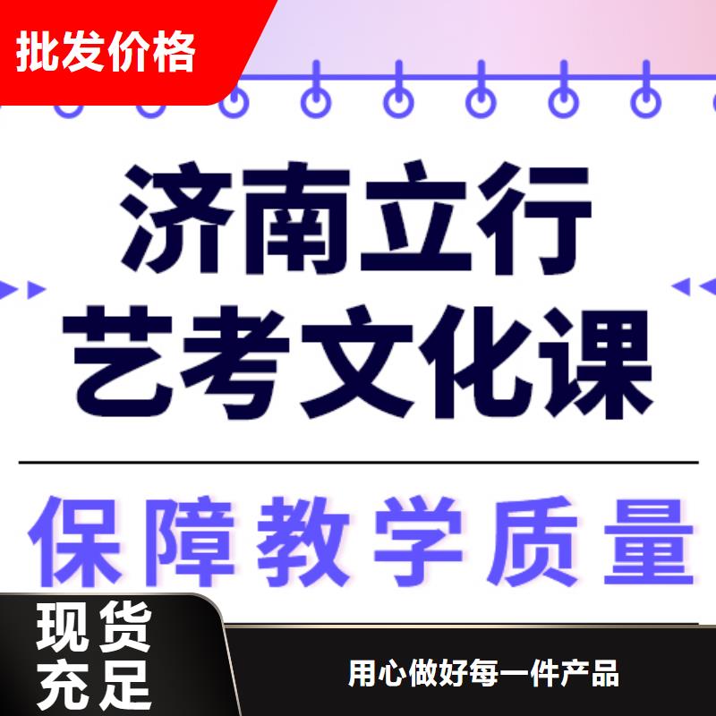 艺考文化课排行榜双文化课教学