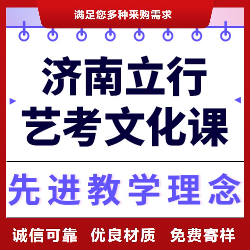预算不高，艺考生文化课集训班
咋样？
