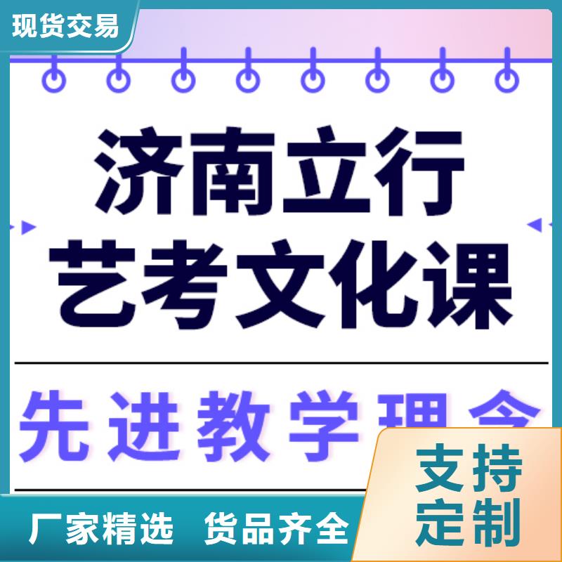 艺考文化课排行榜双文化课教学
