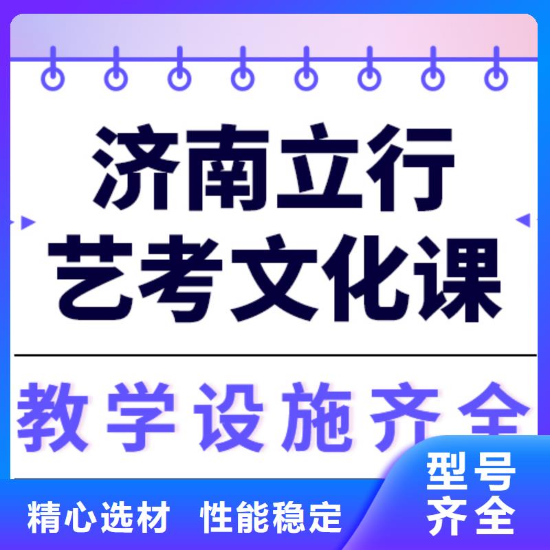 一般预算，艺考文化课培训班哪个好？