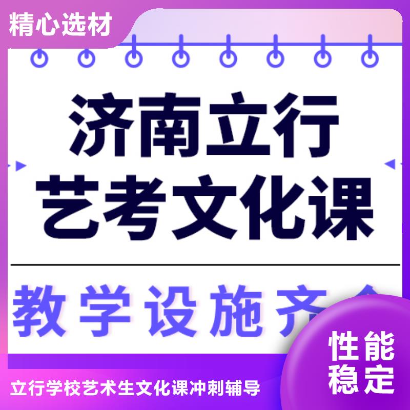 基础差，艺考文化课
咋样？
