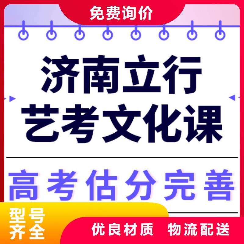 基础差，艺考文化课
咋样？
