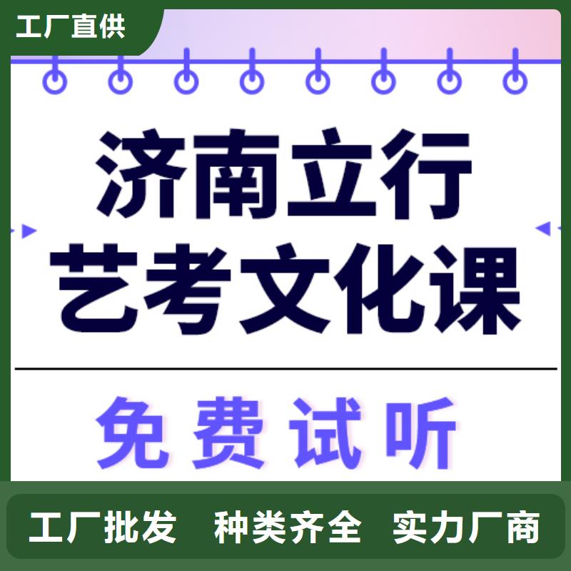 艺考文化课培训学费多少钱办学经验丰富
