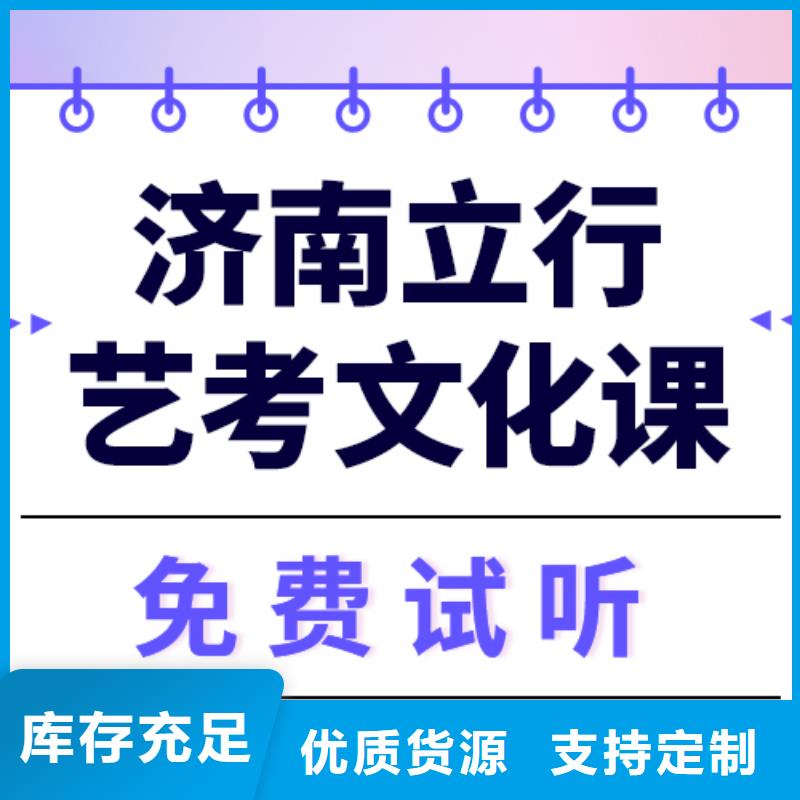 预算不高，艺考生文化课集训班
咋样？
