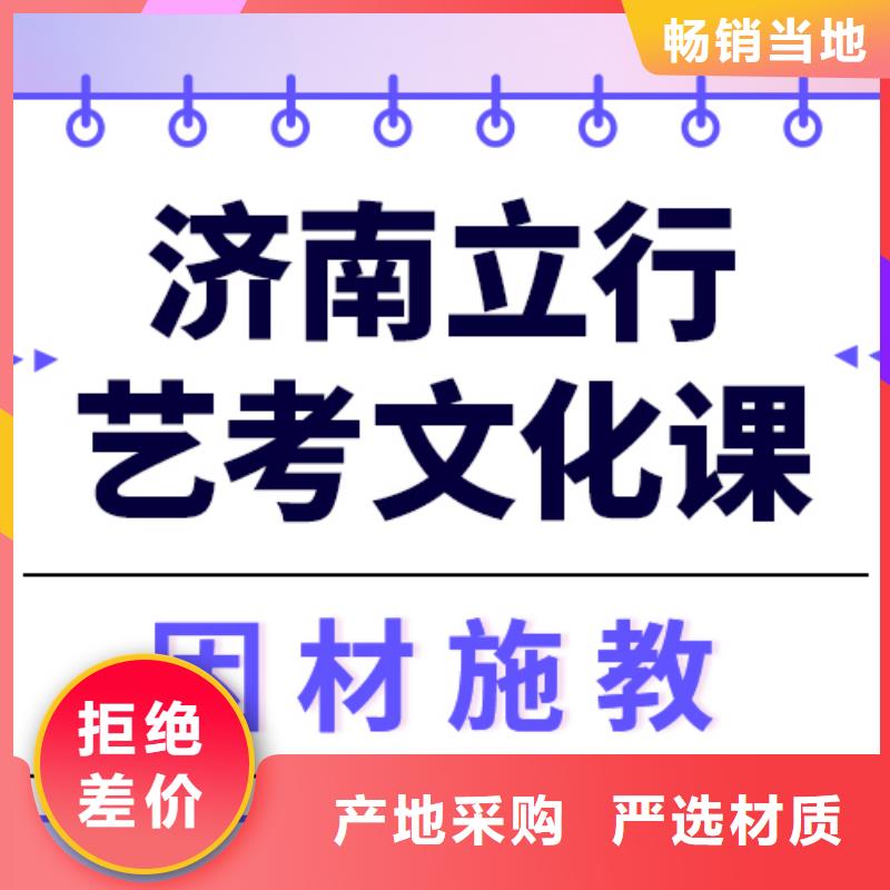 数学基础差，艺考文化课冲刺
哪家好？