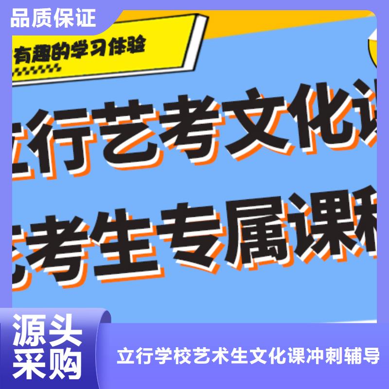 艺考文化课补习班一年学费多少高升学率