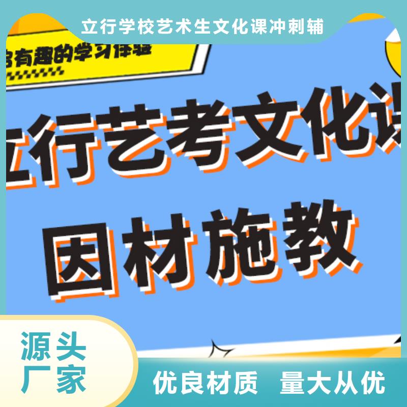 提分快吗？艺考文化课补习机构