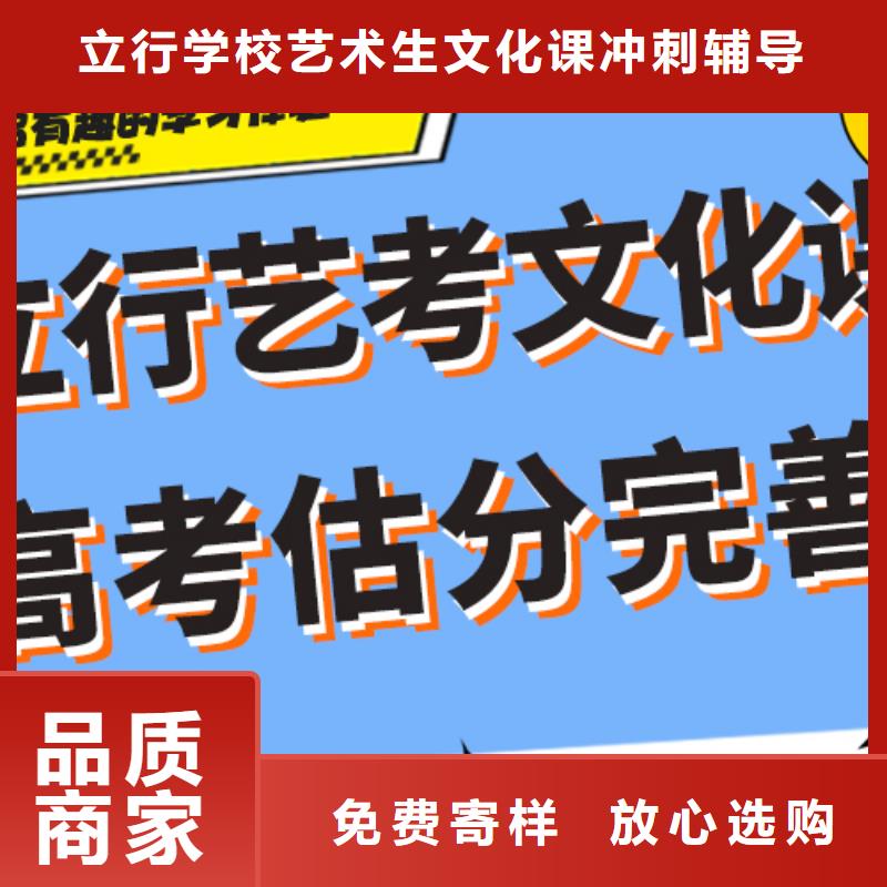 理科基础差，艺考文化课冲刺
咋样？
