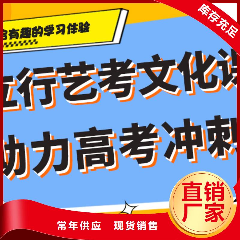 艺考文化课排行榜双文化课教学
