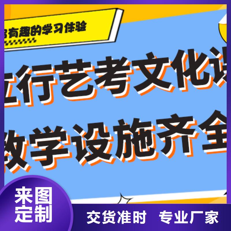 艺考文化课补习班一年学费多少高升学率