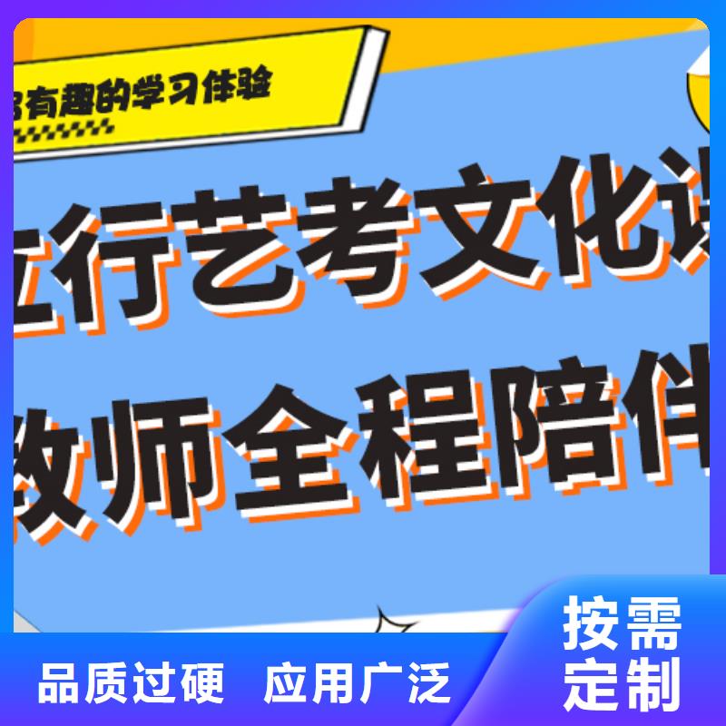 基础差，艺考文化课冲刺班怎么样？