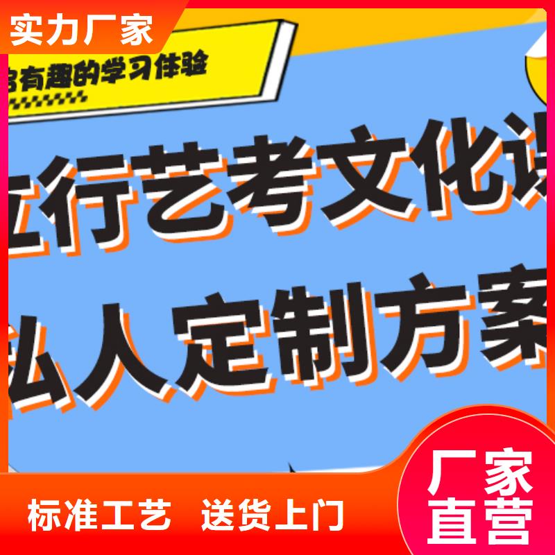 艺考文化课培训学费多少钱办学经验丰富