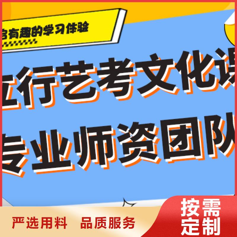艺考文化课【高三复读】保证学会
