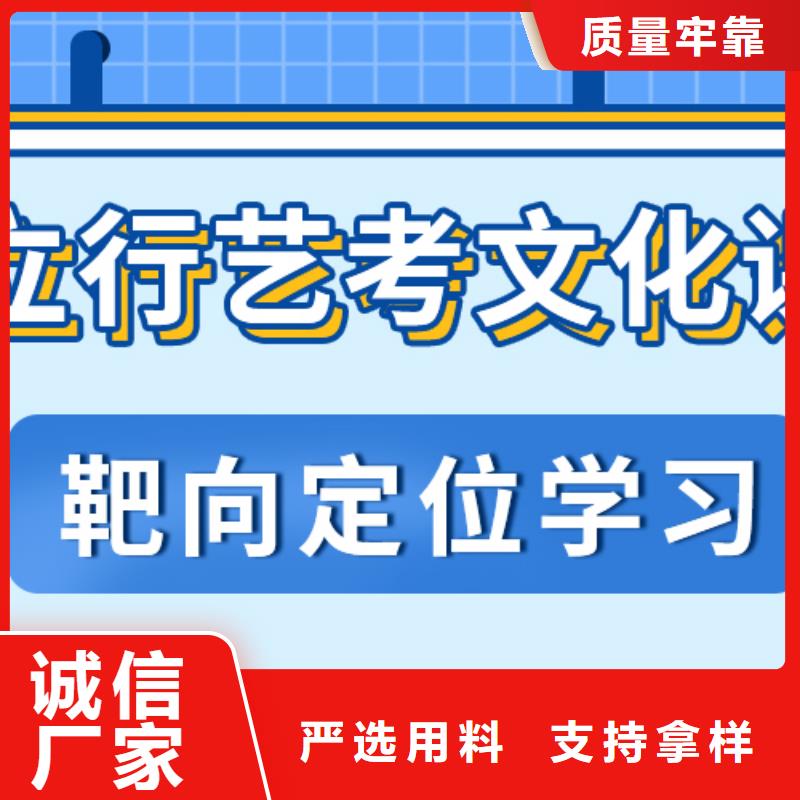 基础差，艺考文化课冲刺班怎么样？