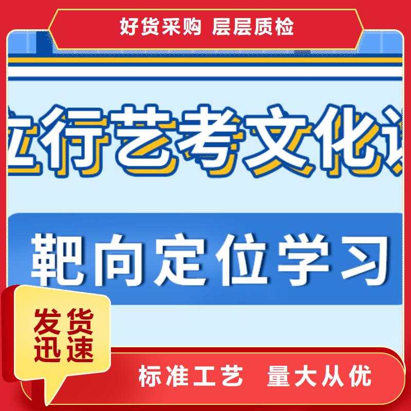 咋样？艺考文化课集训班