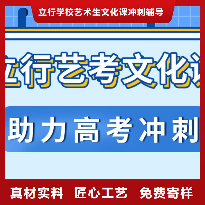 数学基础差，艺考生文化课
性价比怎么样？