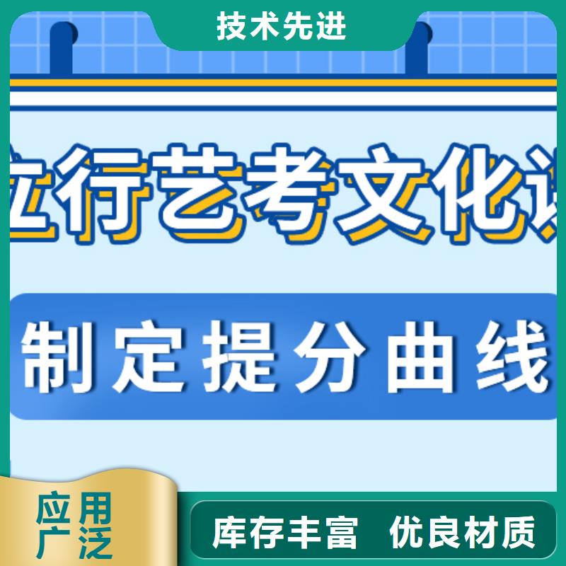 理科基础差，艺考文化课冲刺
咋样？
