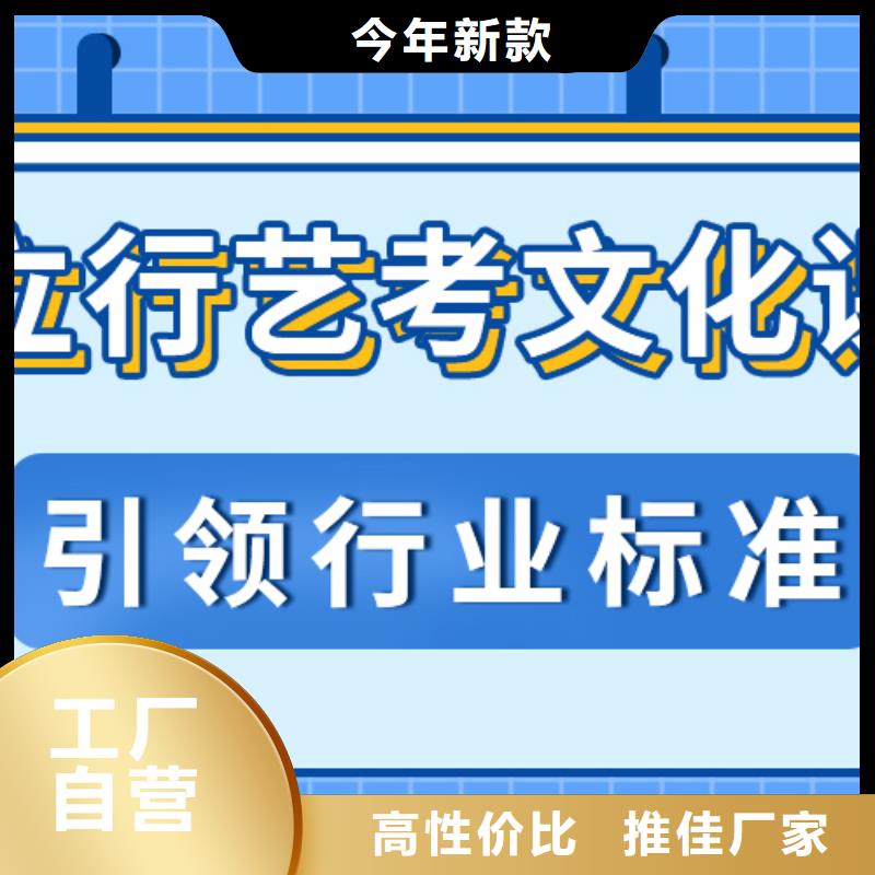 基础差，艺考文化课
咋样？
