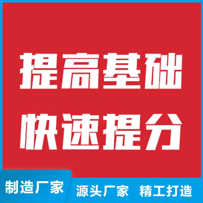 数学基础差，艺考生文化课冲刺班
哪家好？