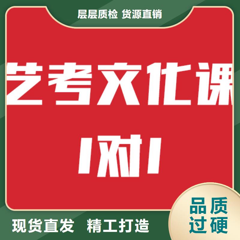 基础差，艺考文化课集训好提分吗？