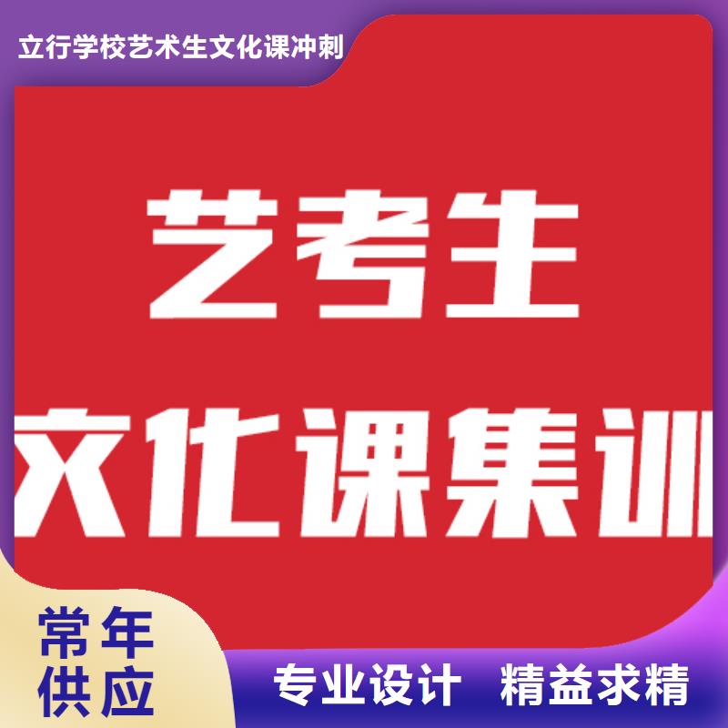 数学基础差，艺考生文化课冲刺班
哪家好？