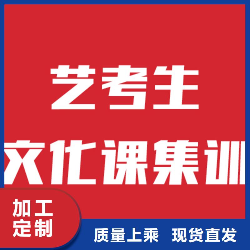 一般预算，艺考文化课培训班哪个好？