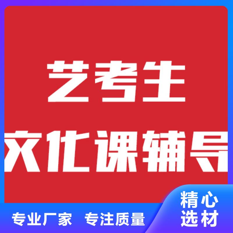 艺考文化课集训机构多少钱办学经验丰富