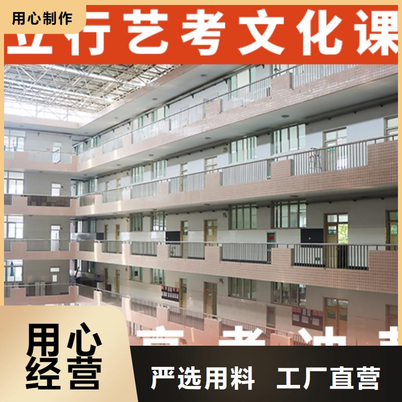 艺考文化课【高三复读】保证学会